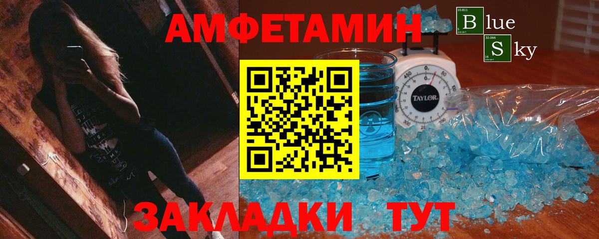 Amphetamine 98% Пермь