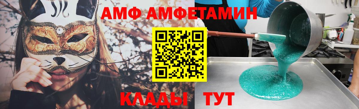АМФЕТАМИН Premium  МЕГА ссылки  Пермь  Вход с VPN 