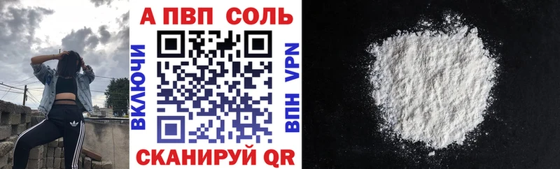 A-PVP VHQ  МЕГА ссылки  Пермь 