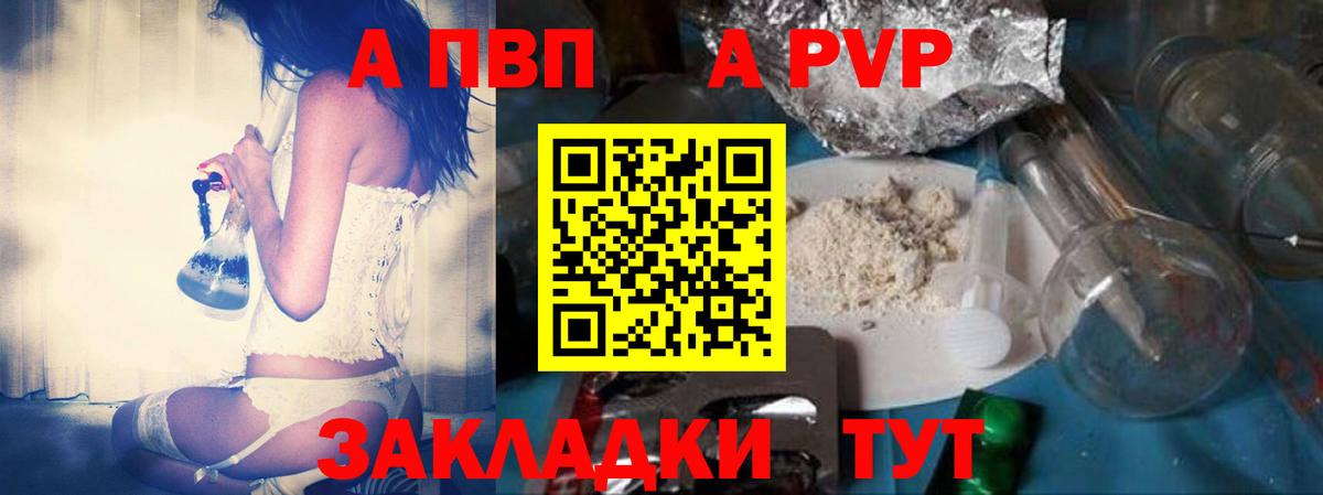 А ПВП  A-PVP крисы CK  Пермь  Вход с VPN  A-PVP Соль  даркнет сайт  Alpha-PVP Crystall 