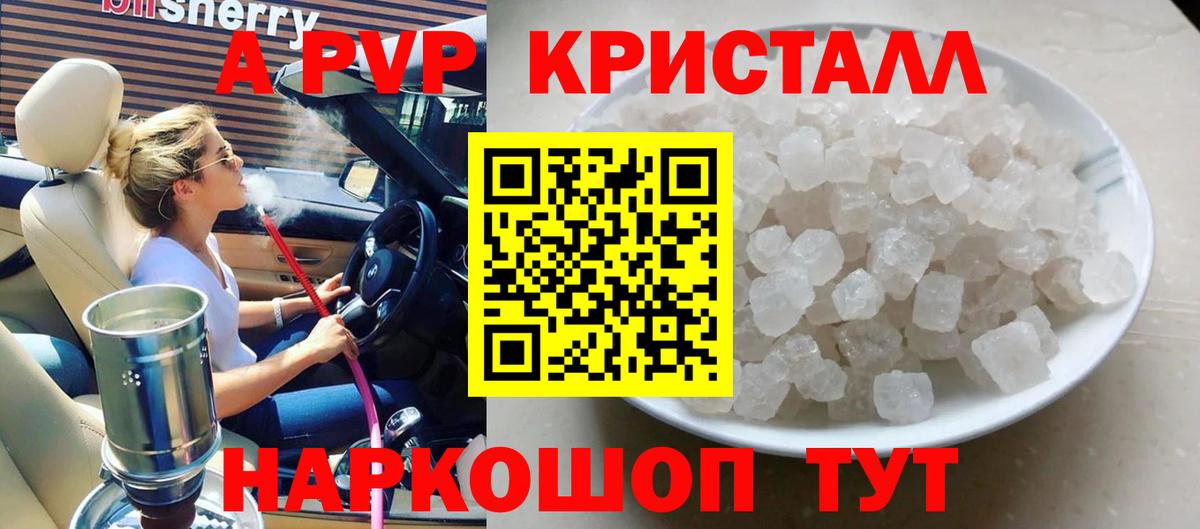Alpha-PVP СК КРИС Пермь