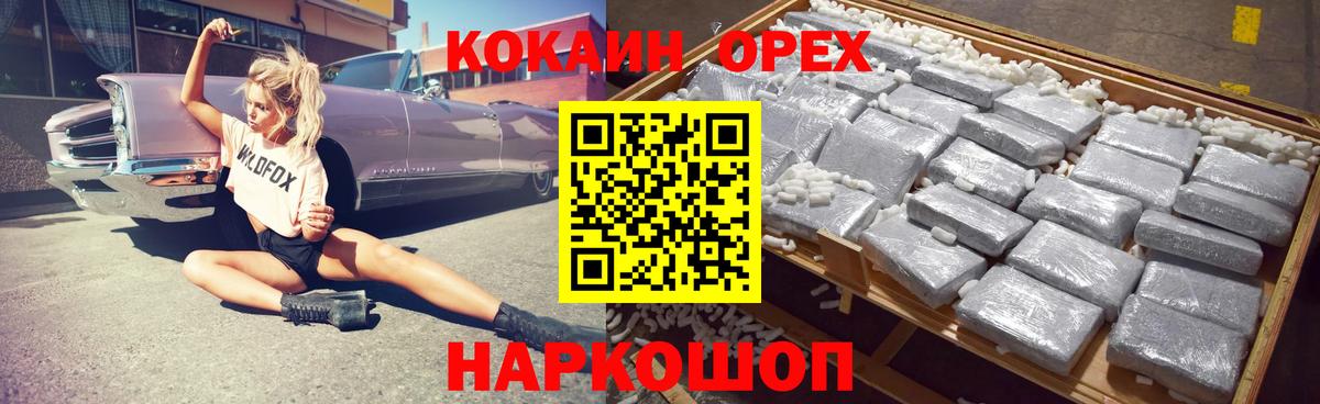 Пермь  Кокаин VHQ  Кокаин Боливия  Вход с VPN 