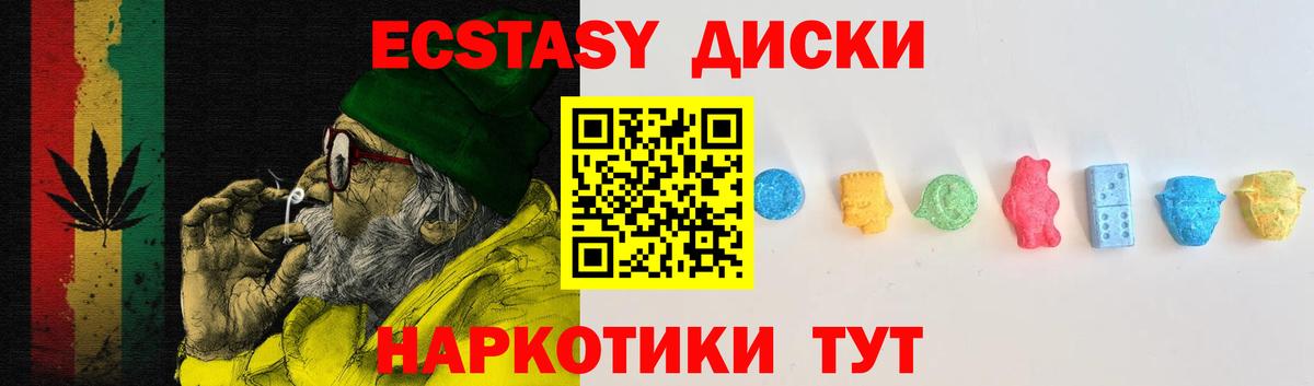 Пермь  Экстази диски  Ecstasy  Экстази Philipp Plein  Вход с VPN 