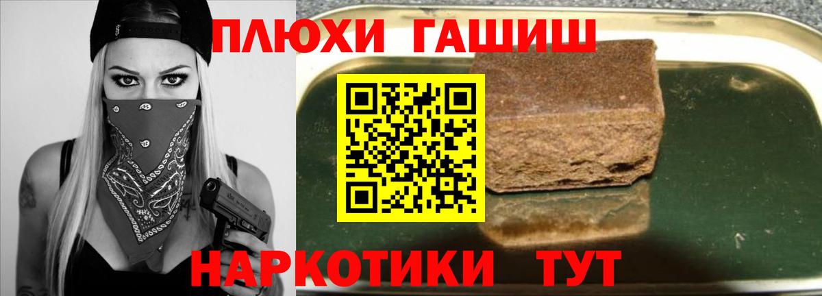 ГАШ hashish Пермь