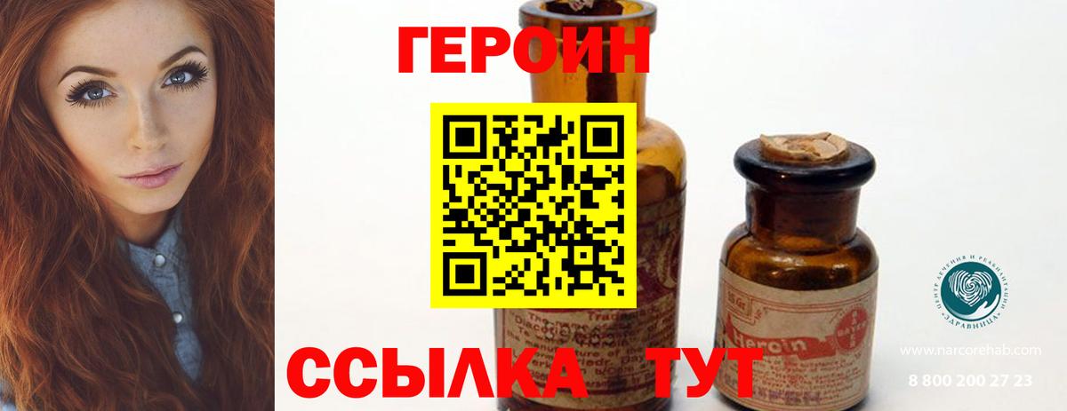 Пермь  Героин белый  Вход с VPN 