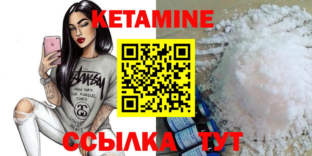 это наркотические препараты  MEGA ССЫЛКА  Пермь  Вход с VPN  КЕТАМИН VHQ 