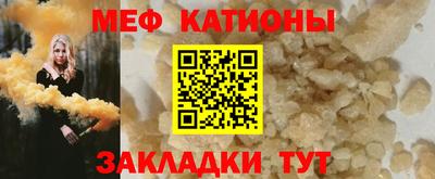 мяу мяу мука Конаково