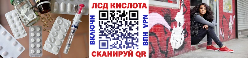 ЛСД экстази кислота  площадка формула  Пермь 
