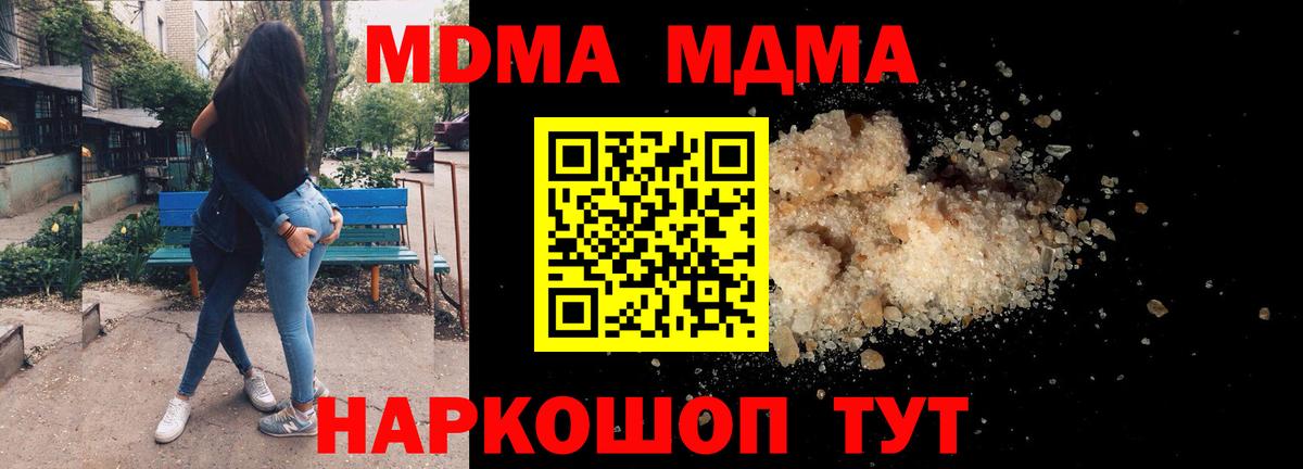 MDMA молли Пермь