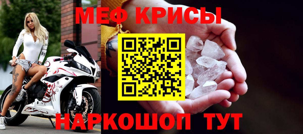 Пермь  Меф VHQ  Вход с VPN  МЕФ  МЕФ мука 