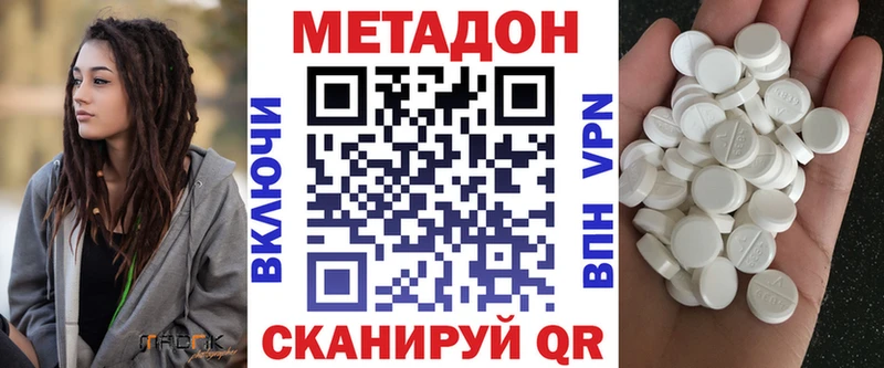 Метадон кристалл  мега ТОР  Пермь 