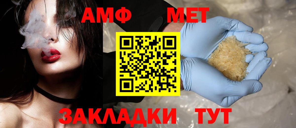 МЕТАМФЕТАМИН витя  Вход с VPN  Пермь  МЕТАМФЕТАМИН витя 